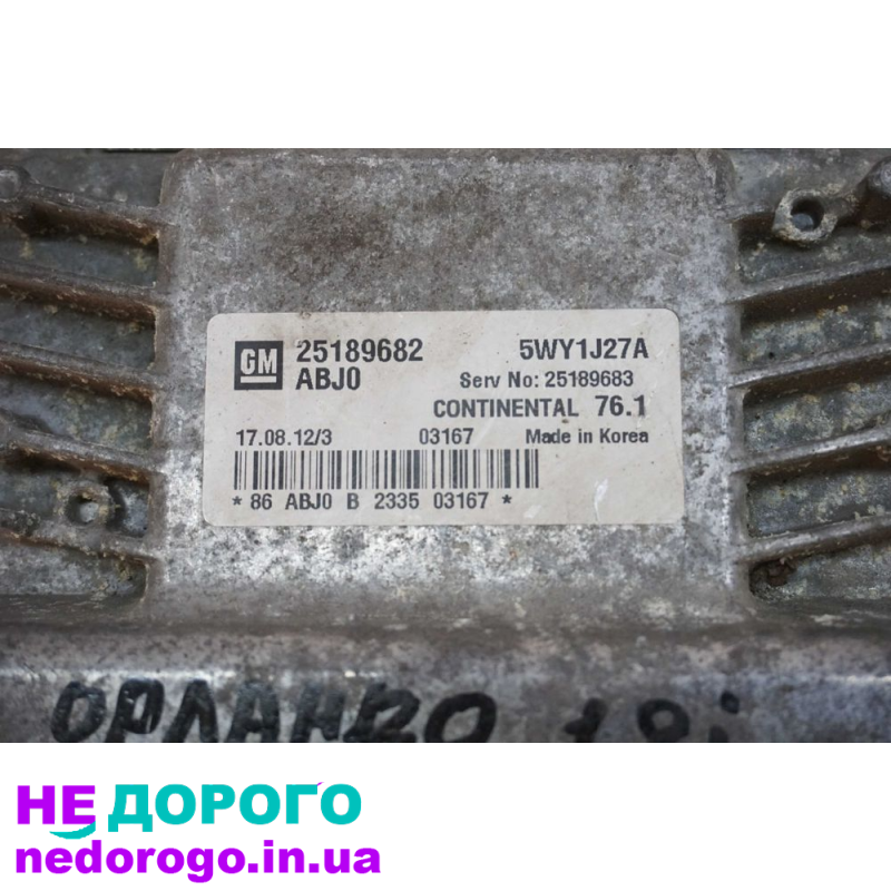Блок управління двигуном ЕБУ Chevrolet Orlando 1.8 2012 1.8 л бензин.