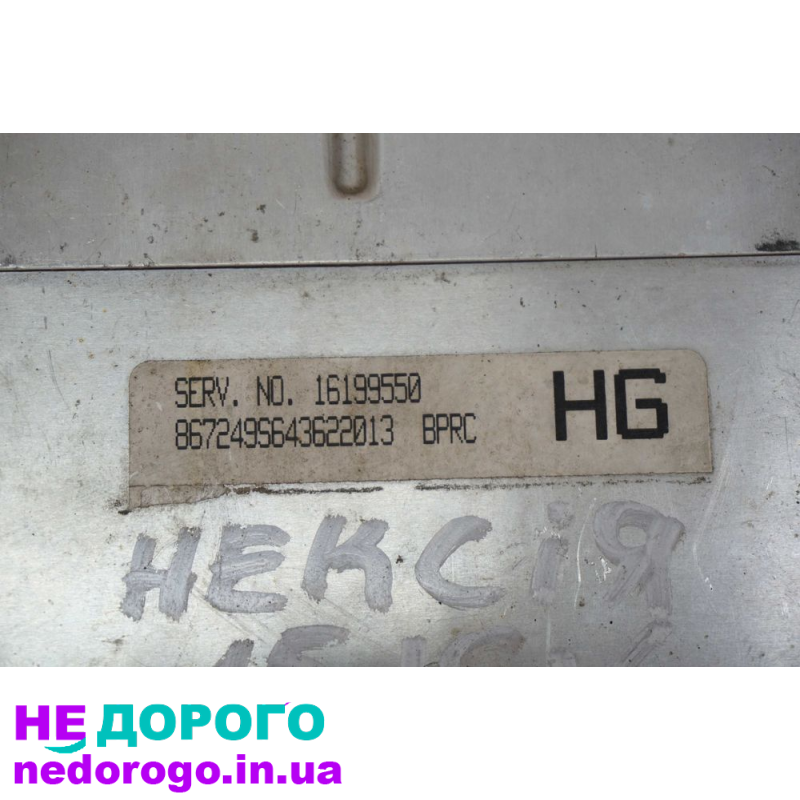 Блок управління двигуном ЕБУ Daewoo Nexia 1.5 16V, рік випуску - 2008, об'єм двигуна - 1.5 л, паливо - бензин.