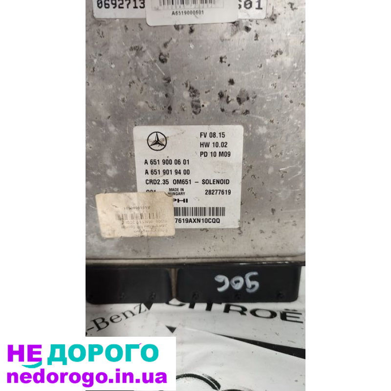 Блок управління двигуном MB Sprinter w906 OM651 A6519000601: назва - блок управління двигуном, модель - MB Sprinter w906, об'єм двигуна - OM651, паливо - дизель.