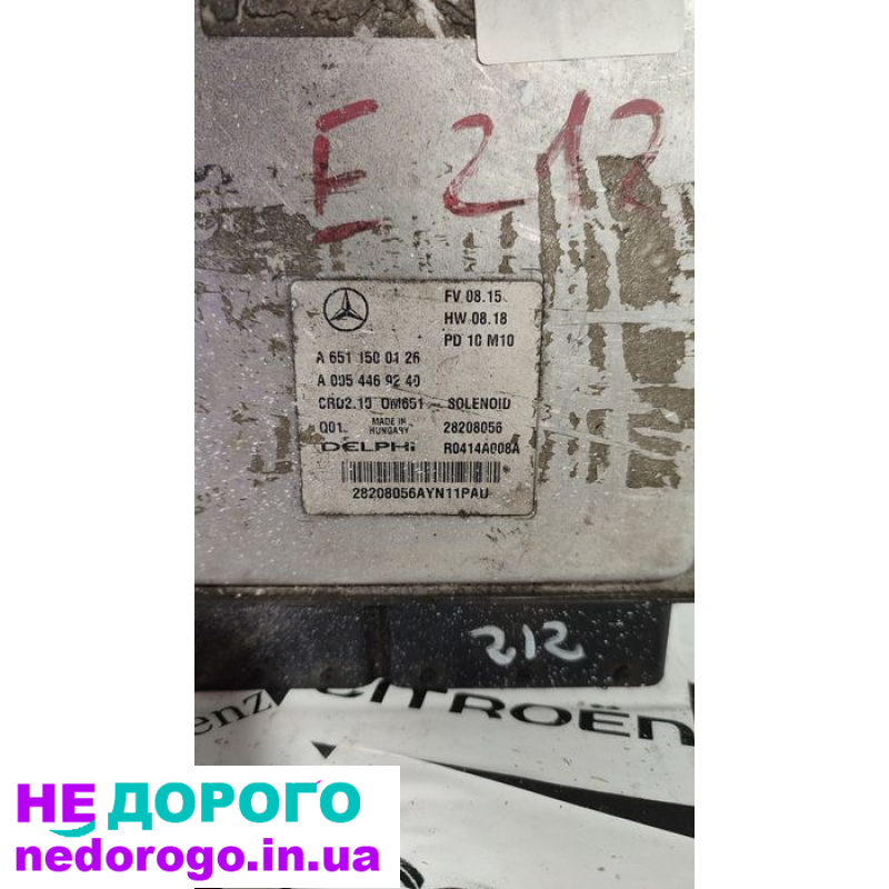 Блок управління двигуном MB W212 OM651 A6511500126: назва - блок управління двигуном, модель - MB W212, об'єм двигуна - OM651, паливо - дизель.