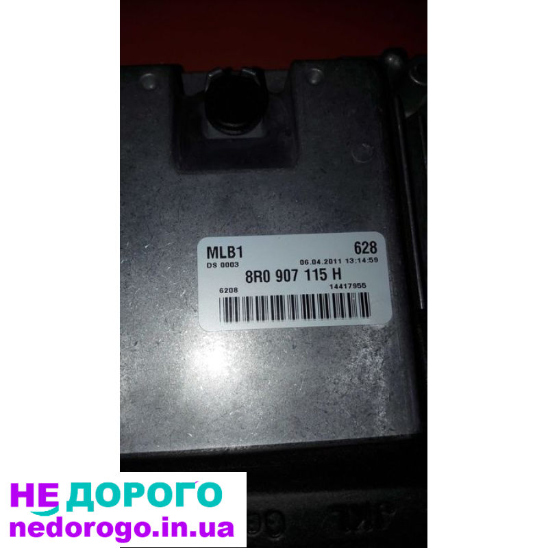 Блок управління двигуном AUDI 8R0907115H 8R0907559E, 2015, 2.0 л бензин.