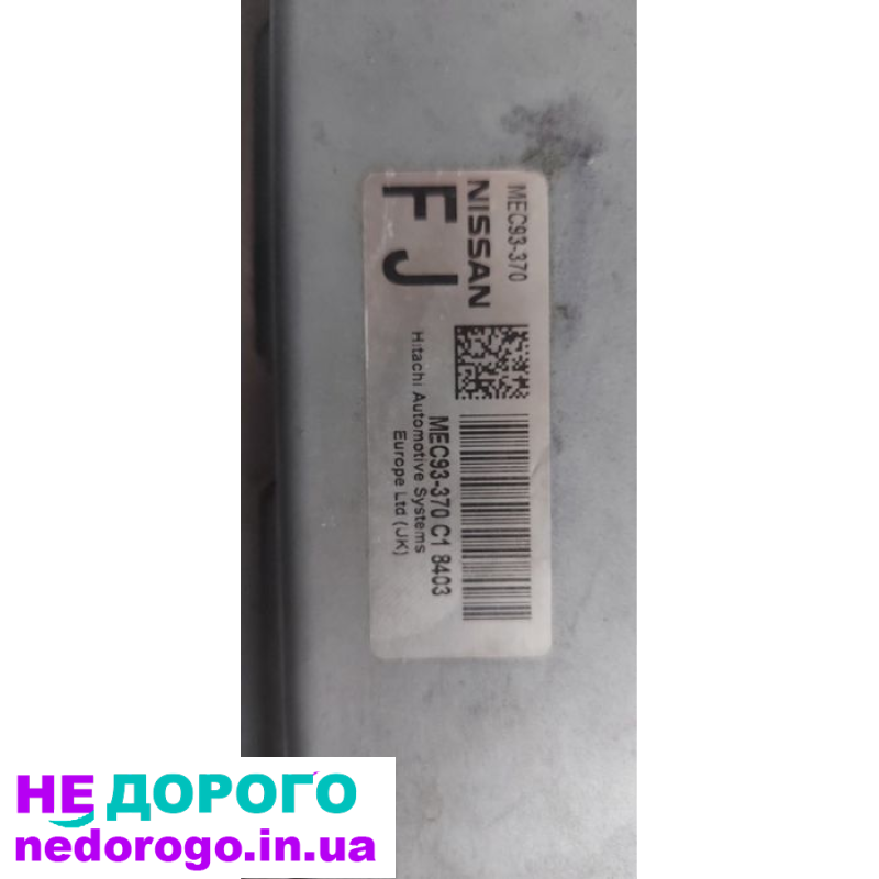 Блок управління двигуном NISSAN QASHKAI 1 покоління, 2.0 бензин, 2007 рік, 1997 см3.