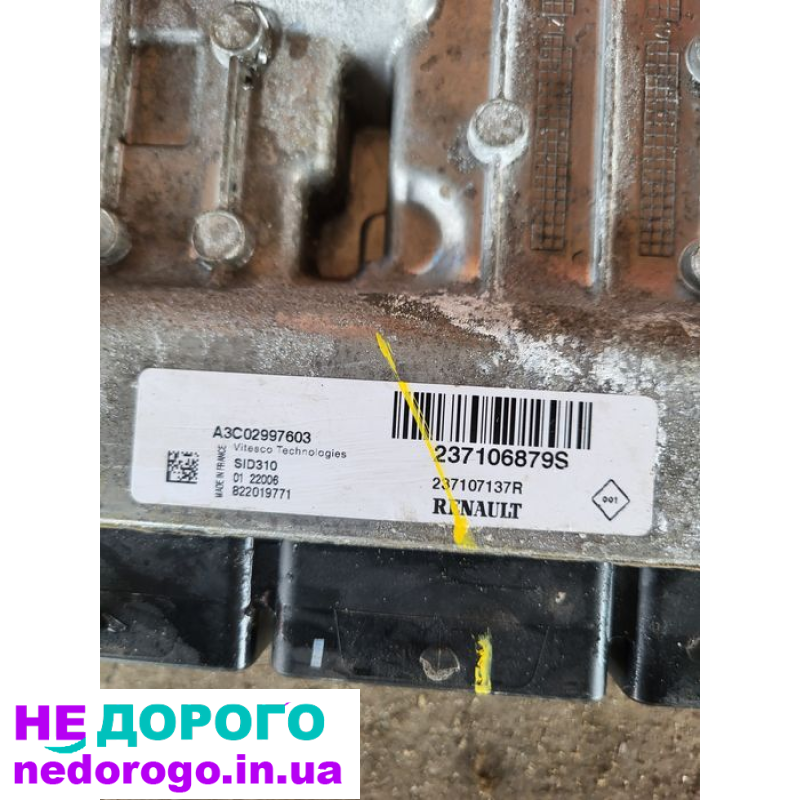 Блок управління двигуном Renault Express 22 р. 237107137R: агрегат, модель, 22 р., об'єм двигуна, паливо.