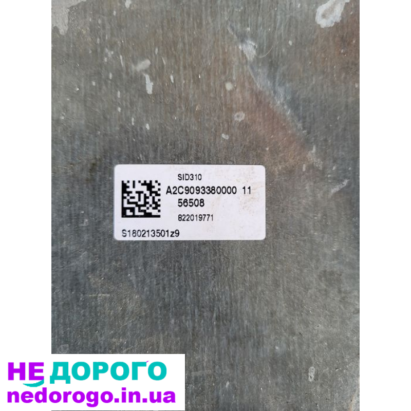 Блок управління двигуном Renault Express 22 р. 237107137R: агрегат, модель, 22 р., об'єм двигуна, паливо.