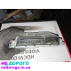 Блок управління двигуном Skoda Octavia 1.9 TDI 038906018BQ 0281001849, випущений у 2004 році, об'єм двигуна 1.9 літра, працює на дизельному паливі.