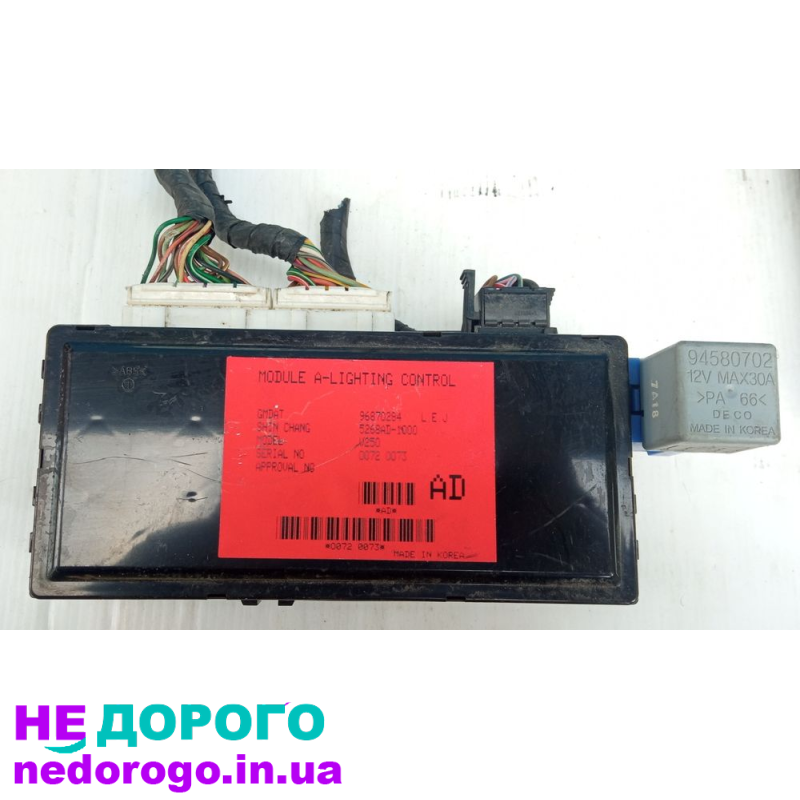 Блок управління ЕБУ для Chevrolet Epica, 2007, 2.0 л, бензин.
