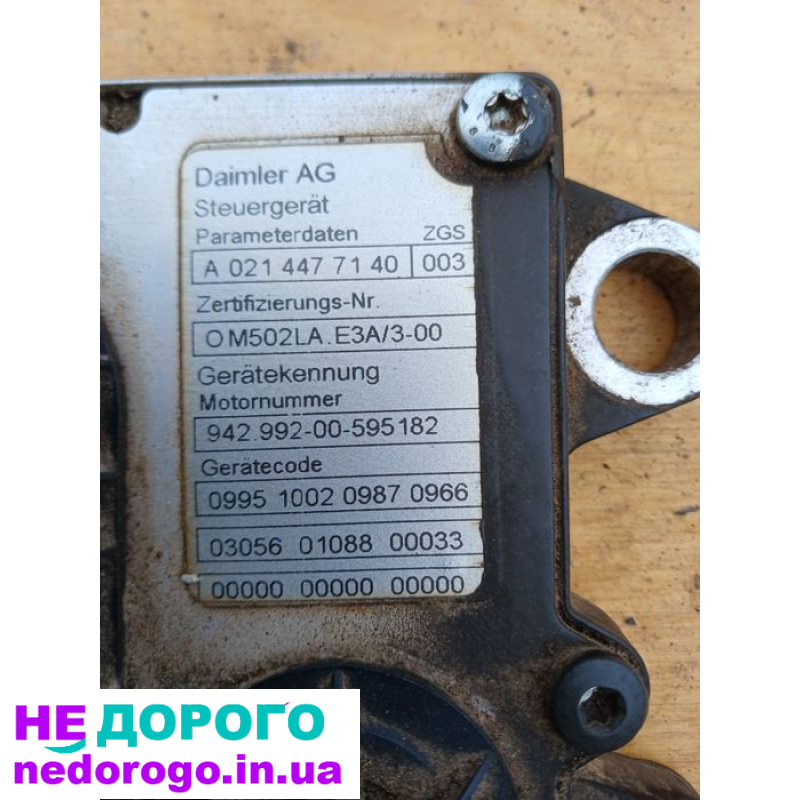 Блок управління Мерседес 004 446 71 40 для автомобіля Мерседес, випущений у 2004 році, з об'ємом двигуна палива.