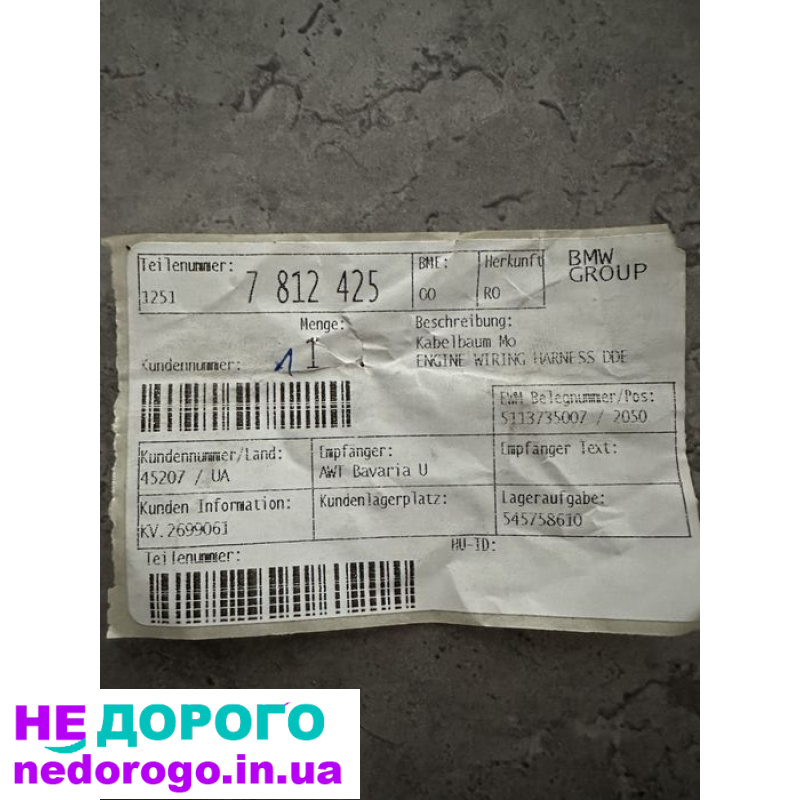 Джгут двигуна BMW 12517812425 DDE, 2014, 2.0 л дизель.
