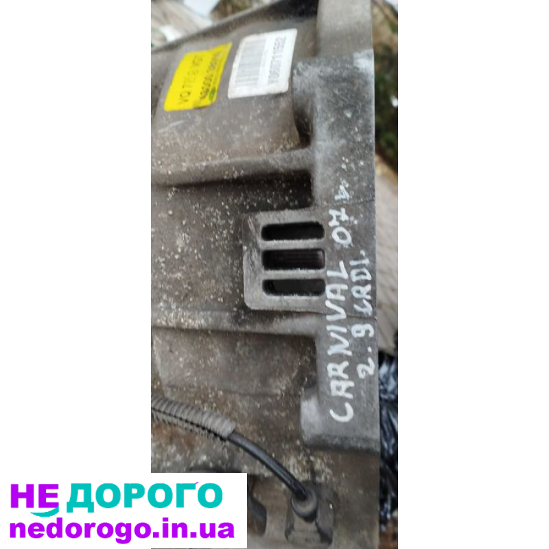 Коробка передач 4300038050 для Kia Carnival 2.9d, оригінал, Україна.