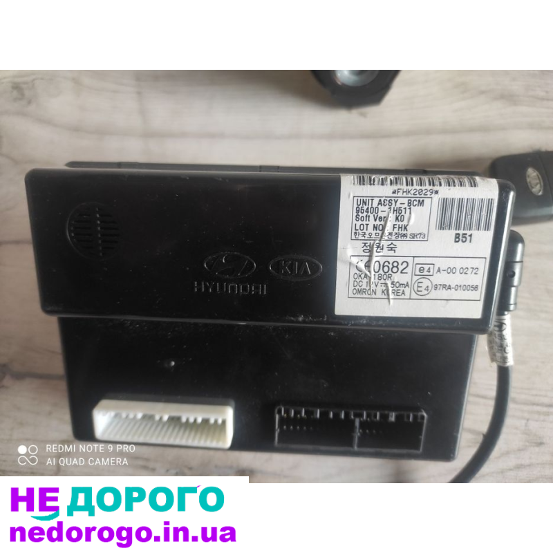 Блок управління двигуном імобілайзер Kia Ceed Сід, 2015, 1.6 л, бензин.