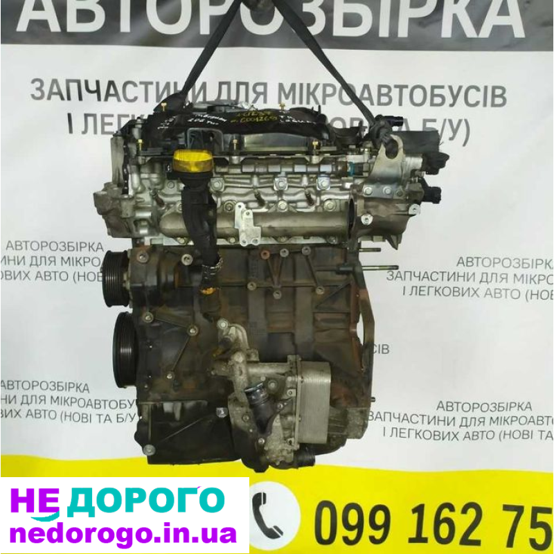Дизельний двигун Renault 1.5 dci, K9K, 2005, 1.5 л, дизель.
Дизельний двигун Renault 1.9 dci, F9Q, 2003, 1.9 л, дизель.
Дизельний двигун Renault 2.0 dci, M9R, 2007, 2.0 л, дизель.
Дизельний двигун Renault 2.2 dci, G9T, 2001, 2.2 л, дизель.
Дизельний двигу