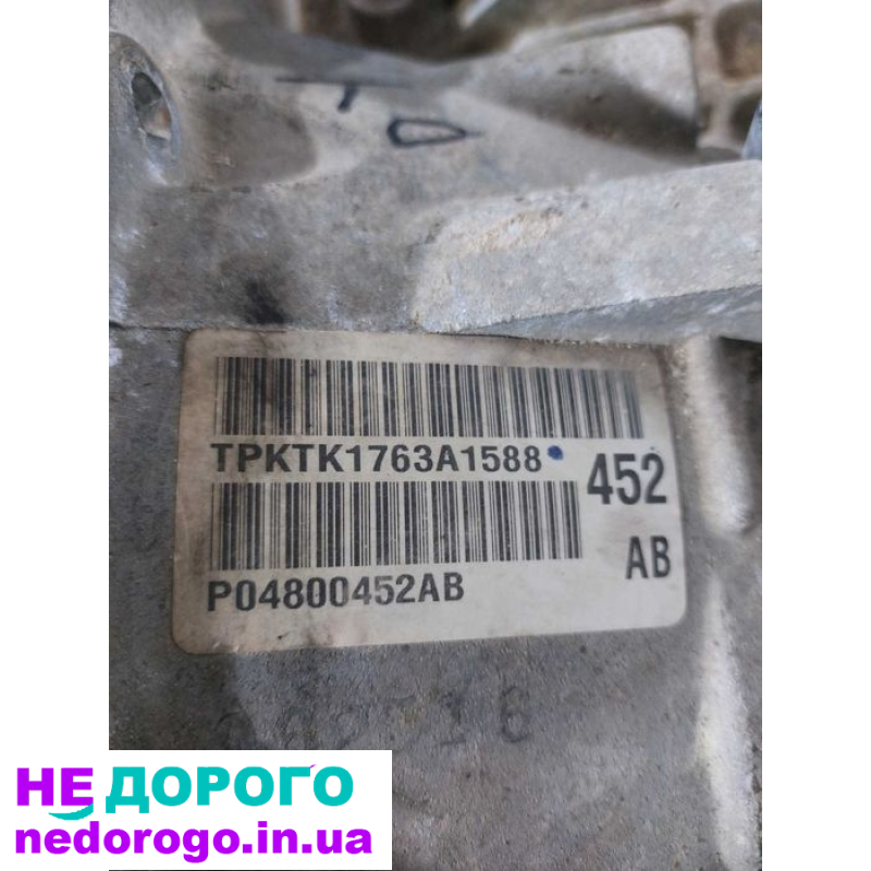 Коробка передач АКПП для Dodge Journey 2011, 2.4 л, бензин, передній привід.