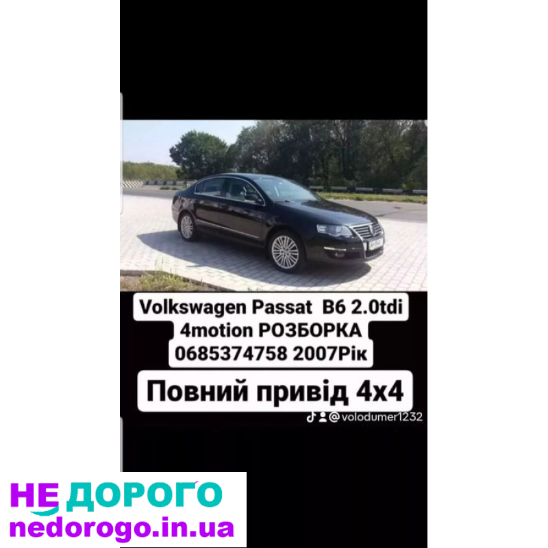 Двігатель на Volkswagen pasat b6 2.0tdi