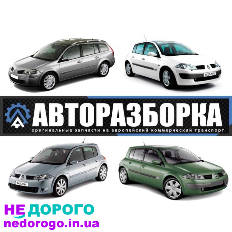 Двигун Renault Megane 2 K9K, 2008 рік, 1.5 л, дизель.