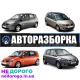 Двигун Renault Megane 2 K9K, 2008 рік, 1.5 л, дизель.