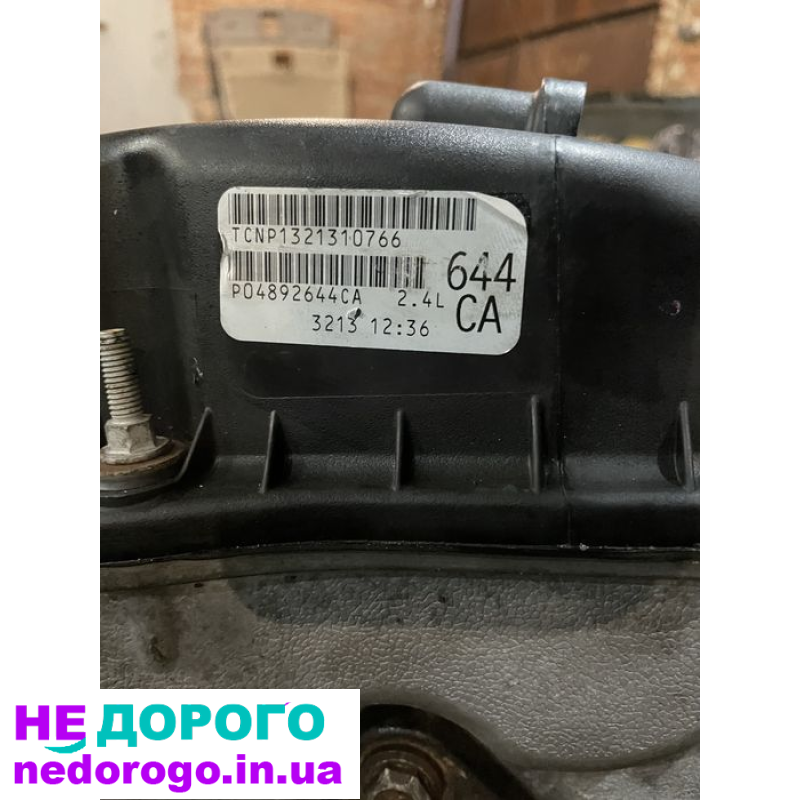 Двигун 2.4 бензин Dodge Journey 2011.