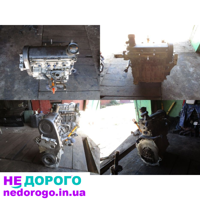 Двигун Skoda AZJ 2005 1.6 бензин, Seat CAXA 2008 1.4 бензин, Audi BNM 2010 2.0 дизель, VW AKL 2002 1.6 бензин, Audi BBZ 2007 2.0 бензин, VW BKD 2006 1.9 дизель, Skoda BFQ 2009 1.4 бензин.