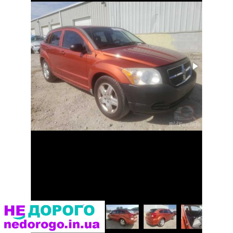 Двигун Dodge 2.0 бензин для Avenger, Caliber, Jeep Compass, Patriot, АКПП, 2007 рік, об'єм 2.0 литра.