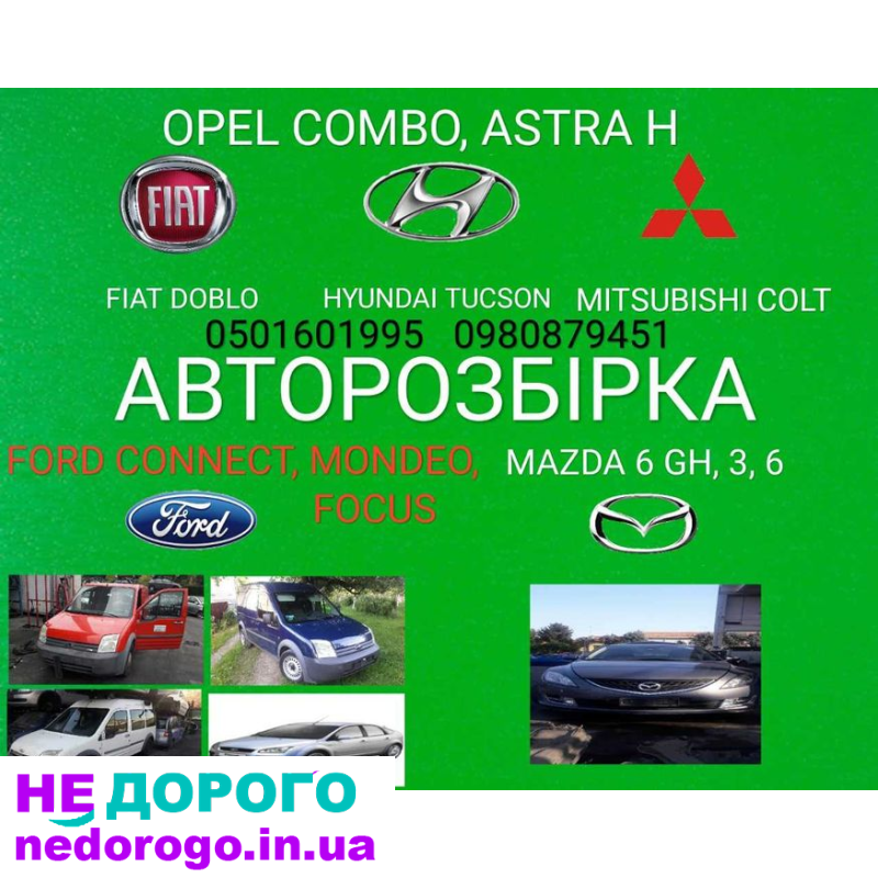 Двигун Ford Focus 1.6 1.8 2.0 ТНВД, 2003, бензин, українська збірка.