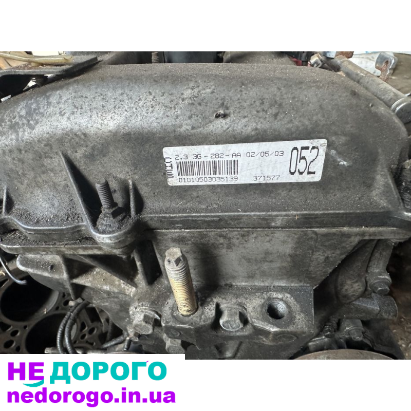 Двигун Ford Focus 1 - Duratec 2.0, 2001, 2.0 л, бензин.
Двигун Ford Mondeo 3 - Duratec 2.3, 2005, 2.3 л, бензин.