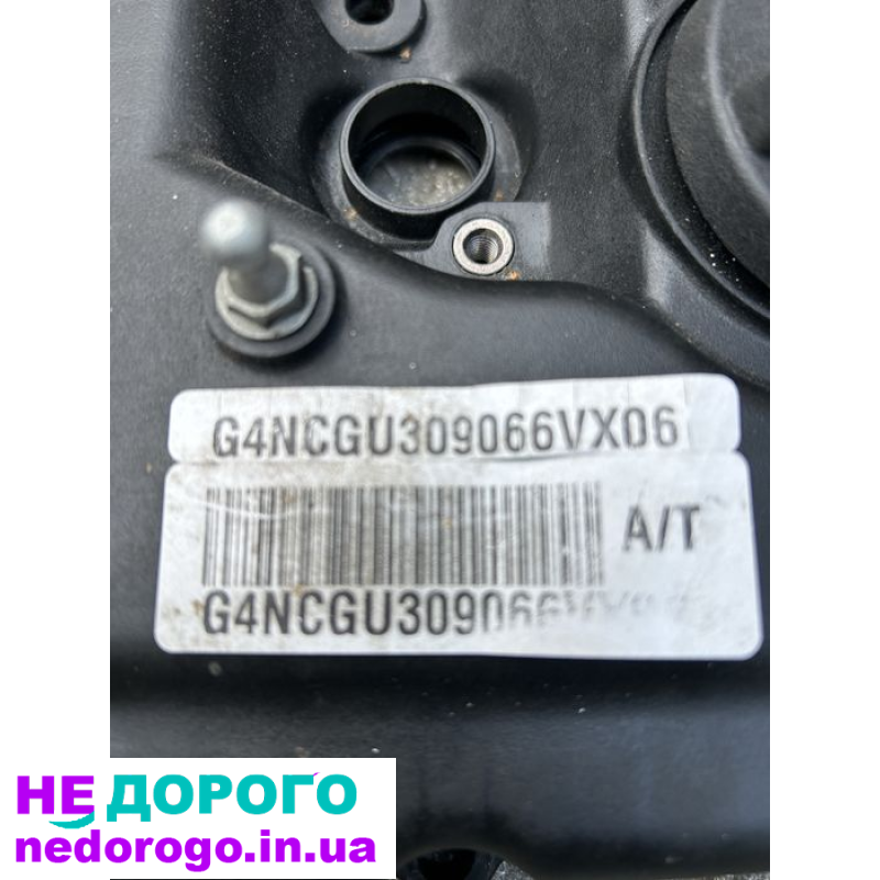 Двигун G4NCGU для Hyundai Tucson, 2018, 2.0 л, бензин.