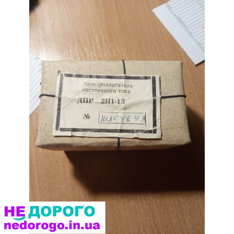 Двигун ДПР 32-Н1-08, модель 08, випущений в Україні, об'єм 32 л, працює на паливі.