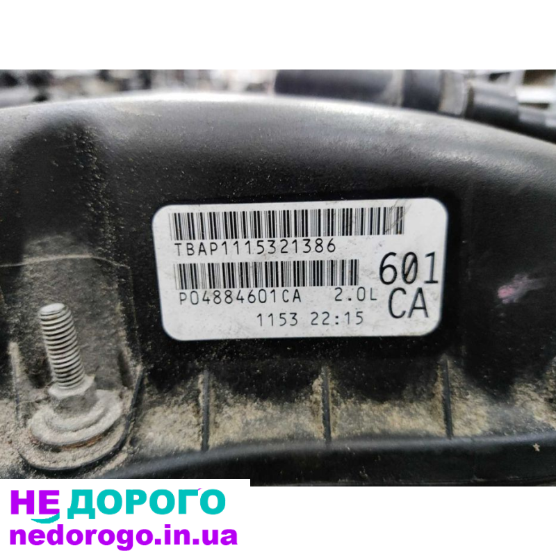 Двигун Jeep Patriot 2011-2017 ECN 2.0 4884601CA, бензин, 2.0 л.