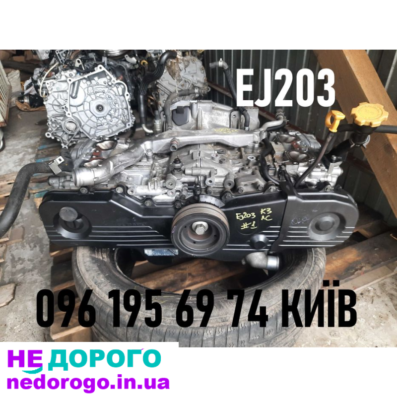 Двигун EJ25 Legacy 2008, 2.5 бензин, 2500 куб.см.