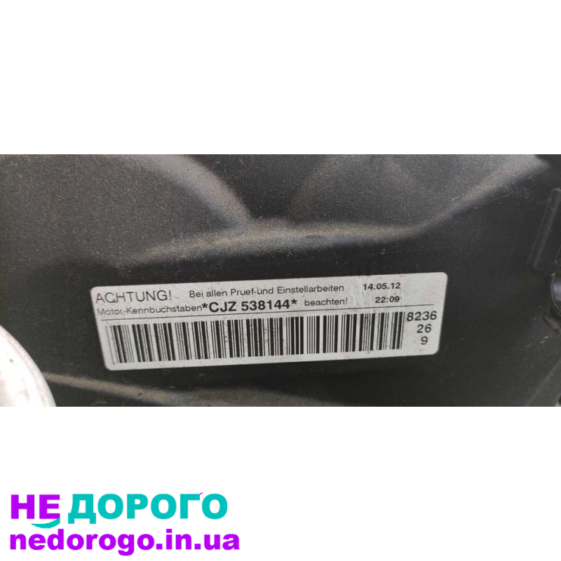 Двигун мотор CJZ 1.2 TSI VW Golf 7 66 кВт 90 л.с. CJZC 95 тис. українською: Двигун CJZ 1.2 TSI, VW Golf 7, 2015 р., об'єм 1.2 л, бензин.