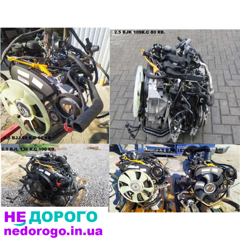 Двигатель Мотор Двигун 2.5 TDI 80 100 120кВт VW Крафтер