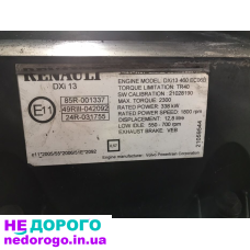 Двигун мотор Renault Magnum Dxi13 460, євро 5, ідеальний стан, модель 460, рік випуску невідомий, об'єм 13 л, паливо дизель.