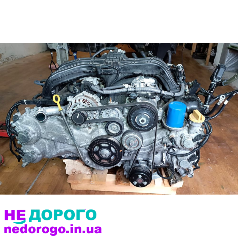 Двигун Subaru F.B 2.5, встановлений на Forester, Outback та Legacy, випущений в Україні.