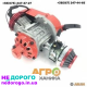 Двигатель на мини байк  SPORT 54СС 2Т