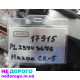 Двигун PE-VPS для Mazda CX-5 (KE) 2.0i 11-15, об'єм 2.0 л, бензин.