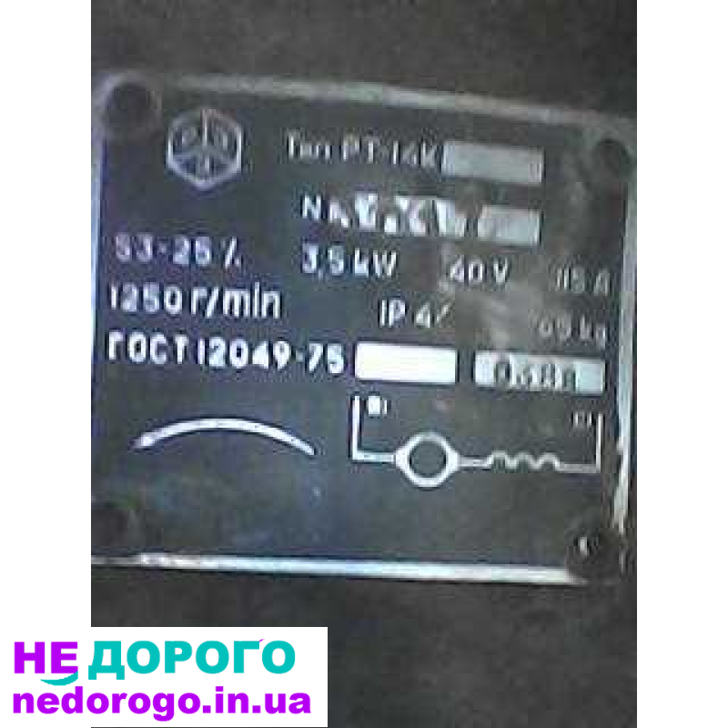 Електродвигун МД-3, 1998, 3,5 кВт, постійний струм.
