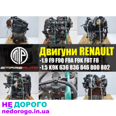 Двигун Renault K9K 1.5 dCi 2005, 1.5 л дизель.