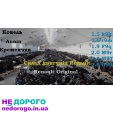 Двигун Рено 1.5 к9к, Megane 3, Scenic 3, Laguna 3, Kangoo 1 2, 2010-2018, дизель, 1461 см³.
