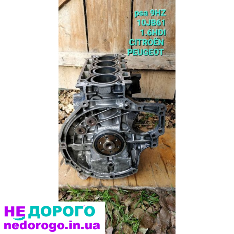 Двигун Peugeot 1.6 HDI 9HZ для 307, 308, 407, 3008, Partner та Citroen Berlingo. Об'єм 1.6 л, дизель.