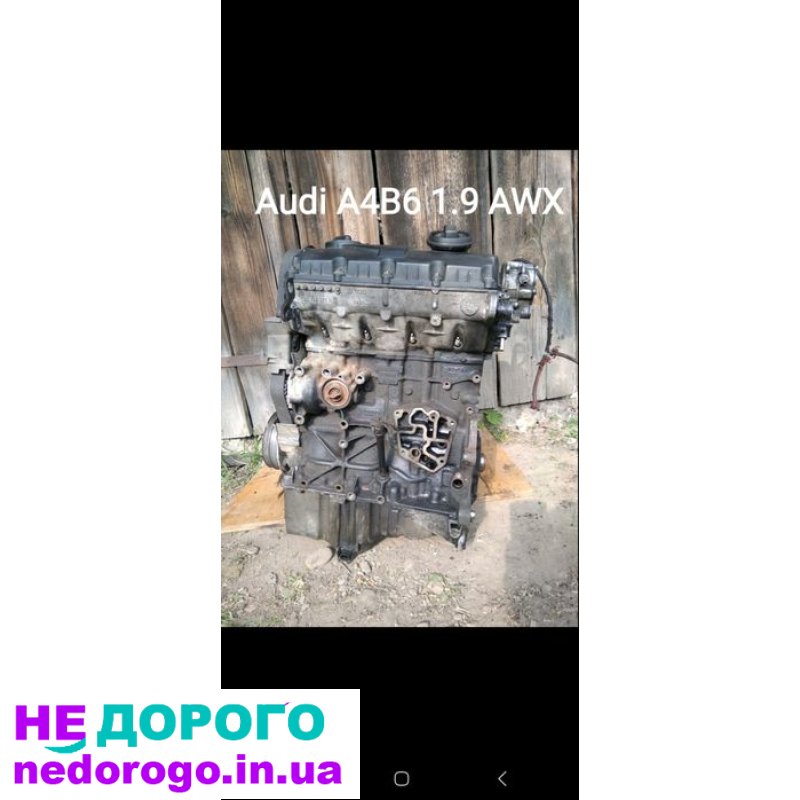 Двигун Audi A4 B6 Passat B5+ Superb A6 C5 AWX 1.9 TDI, 2000-2005, дизель 1.9 л.