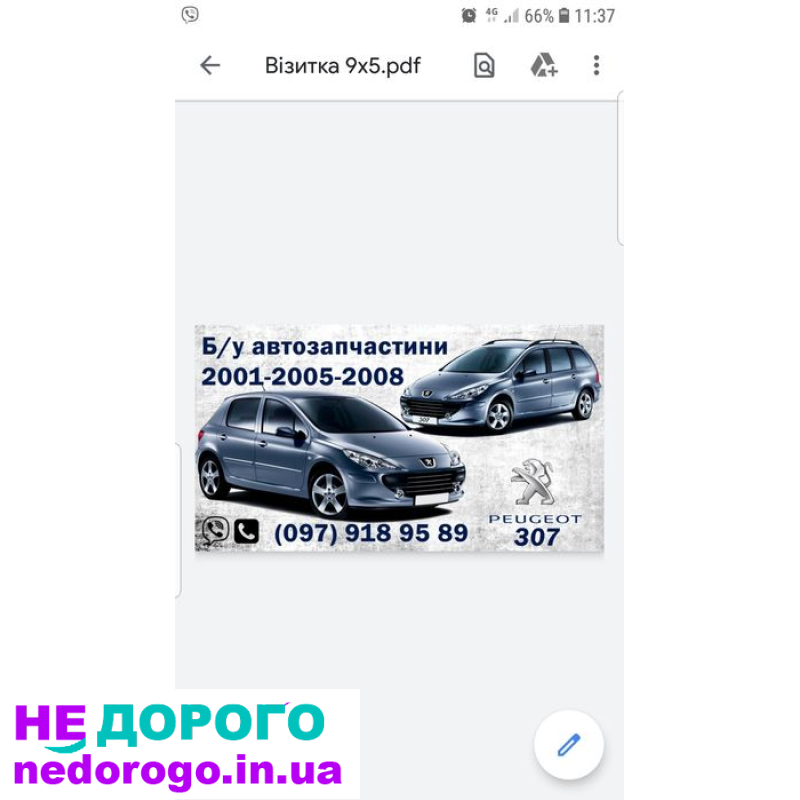 Двигун 2.0 бензин Peugeot Citroen, 16 клапанів, 2018 рік, об'єм 1997 см³.