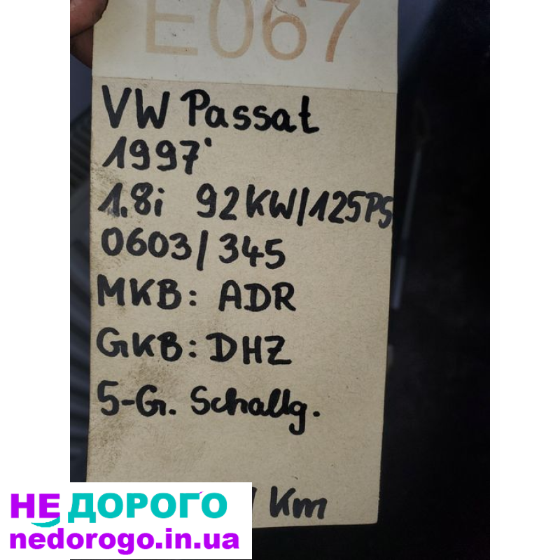Двигун Audi ADR 1.8, бензин, A4 A6 B5 C5, 1994-2001, об'єм 1781 см³.