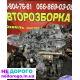 Двигун Toyota 2AD-FHV, 2005, 2.2 л, дизель. Lexus 2AD-FTV, 2006, 2.2 л, дизель. Агрегат для Rav 4, Avensis, Corola, IS220.