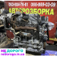 Двигун Toyota 2AD-FHV, 2005, 2.2 л, дизель. Lexus 2AD-FTV, 2006, 2.2 л, дизель. Агрегат для Rav 4, Avensis, Corola, IS220.