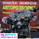 Двигун Toyota 2AD-FHV, 2005, 2.2 л, дизель. Lexus 2AD-FTV, 2006, 2.2 л, дизель. Агрегат для Rav 4, Avensis, Corola, IS220.