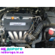 Двигун Honda K20Z2, встановлений на моделях Accord, CR-V, FR-V, Stream. Випущений у 2007 році, об'єм 2.0 літра, працює на бензині.