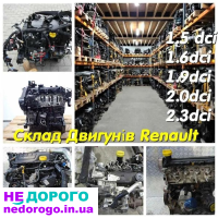 Двигун F9Q 1.9 dci Renault Scenic/Megane/Kangoo/Trafic, 2001-2009, 1.9 л, дизель.