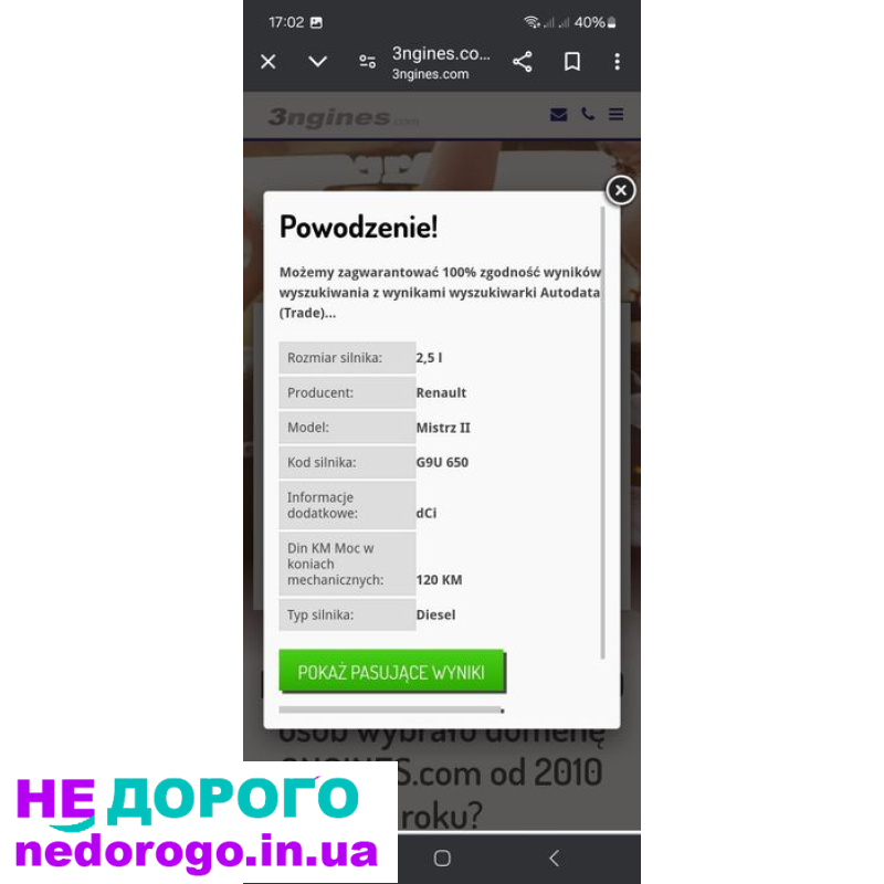 Двигун G9U650 для Renault Master II Opel Movano 2.5 dci 120 кс, випущений у 2003 році, об'єм 2.5 л, працює на дизельному паливі.