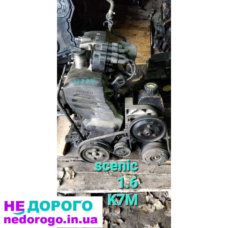 Двигун K7M 1.6 Renault Scenic 2003, бензин Laguna Logan Clio Kangoo.