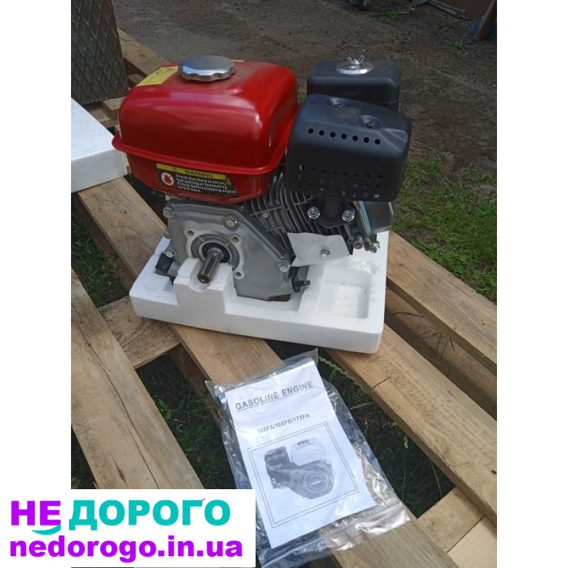 Двигун китайський Honde 7.5 к.с. 4-тактний, бензиновий, об'єм 196 см³, модель GX200, рік випуску невідомий.