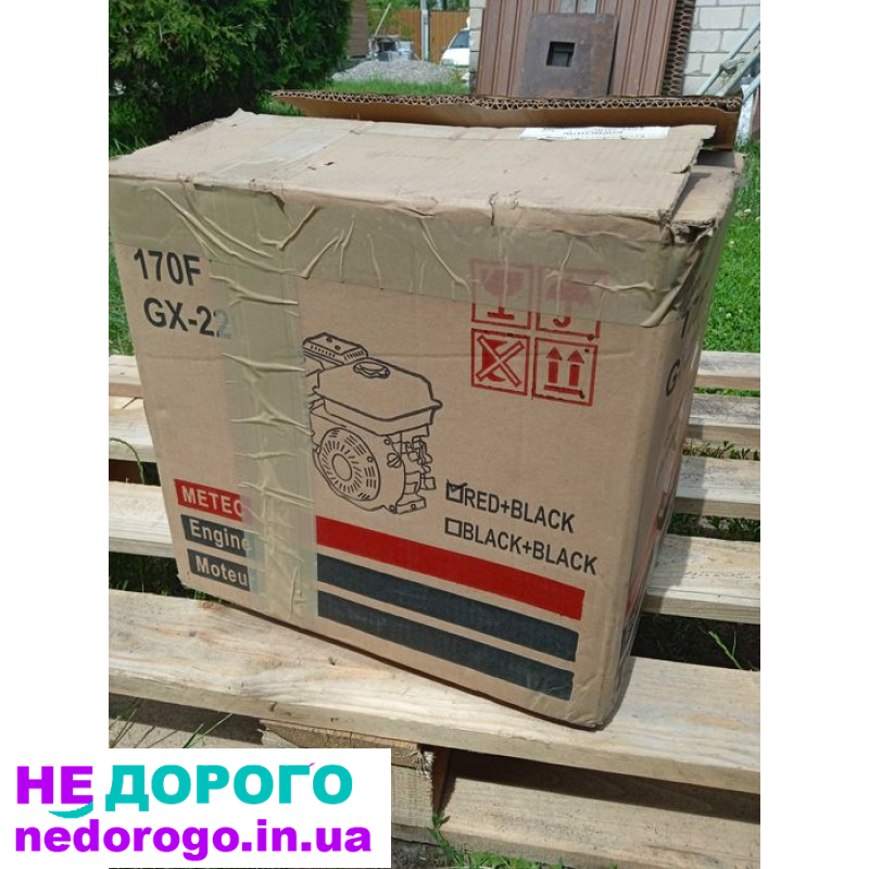 Двигун китайський Honde 7.5 к.с. 4-тактний, бензиновий, об'єм 196 см³, модель GX200, рік випуску невідомий.